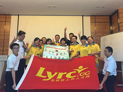 2016年8月龍巖好工作人才網(wǎng)九牛之人團(tuán)隊(duì)訓(xùn)練 2016年8月龍巖好工作人才網(wǎng)九牛之人團(tuán)隊(duì)訓(xùn)練