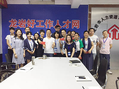 2017年6月龍巖好工作人才網(wǎng)獎(jiǎng)金發(fā)放儀式 2017年6月龍巖好工作人才網(wǎng)獎(jiǎng)金發(fā)放儀式