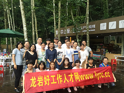 2017年7月龍巖好工作人才網(wǎng)培斜-九溪廬合影留念 2017年7月龍巖好工作人才網(wǎng)培斜-九溪廬合影留念