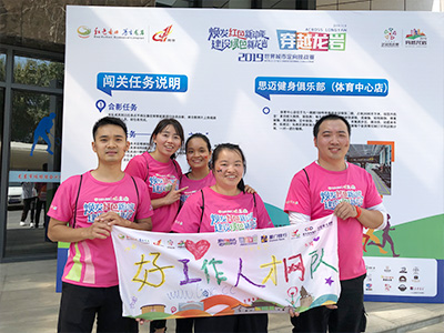 2019年11月企動(dòng)力好工作人才網(wǎng)參加穿越龍巖活動(dòng)