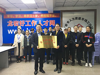 2019年12月“服務(wù)婦女就業(yè)示范點(diǎn)”揭牌儀式