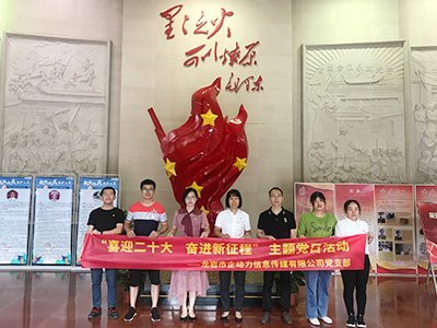 2022年6月企動(dòng)力支部黨建活動(dòng)