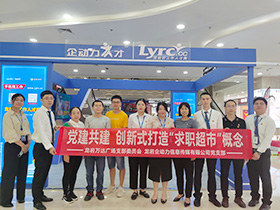 2022年7月企動(dòng)力支部黨建共建活動(dòng)