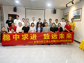 2024年3月企動(dòng)力好工作人才網(wǎng)團(tuán)建活動(dòng)