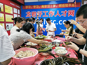2024年6月企動(dòng)力好工作人才網(wǎng)端午包粽子
