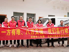 2024年6月企動(dòng)力好工作人才網(wǎng)象洞鎮(zhèn)物資捐贈(zèng)