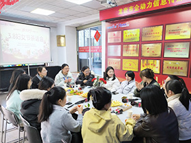 2025年3月婦女節(jié)茶話會(huì)
