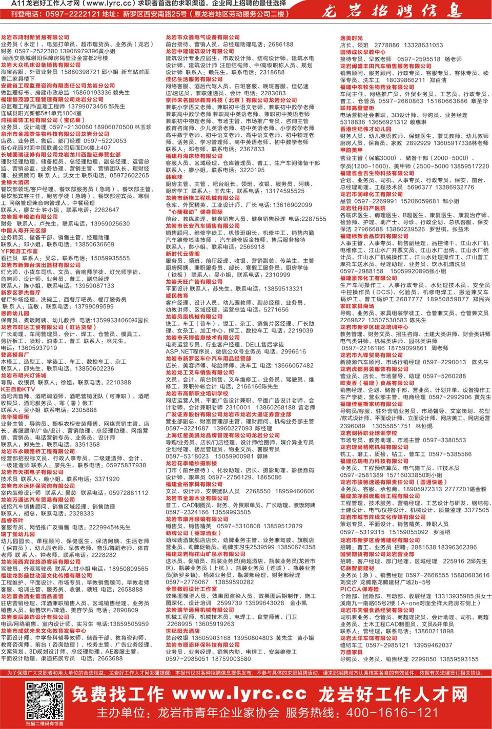 2016rL(fng)Є(dng)